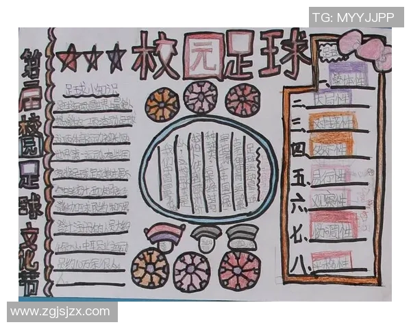 激情绿茵梦幻场地 足球巨星海报漫画精彩纷呈