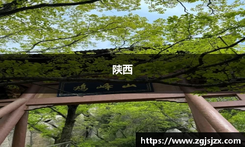 陕西