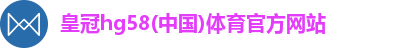 皇冠hg58体育